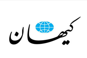 ادعای کیهان علیه حسین مرعشی / هزار هکتار از زمین‌های منابع طبیعی را  با چند میلیون  صاحب شدید