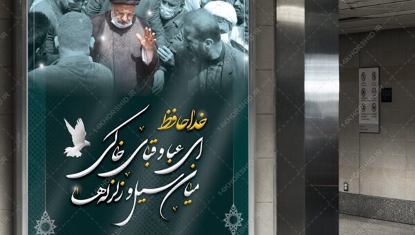 گلایه روزنامه جمهوری اسلامی از کم بودن تبلیغات سالگرد ارتحال امام
