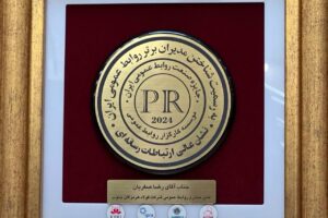 فولاد هرمزگان، نشان عالی ارتباطات رسانه‌ای را کسب کرد