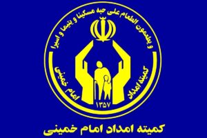 ۱۷ هزار دانش‌آموز کرمانشاهی زیر پوشش خدمات فرهنگی کمیته امداد هستند