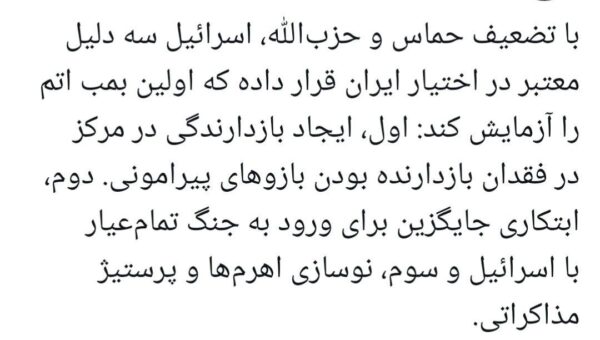 فعال توئیتری: زمان آزمایش اولین بمب اتمی ایران است