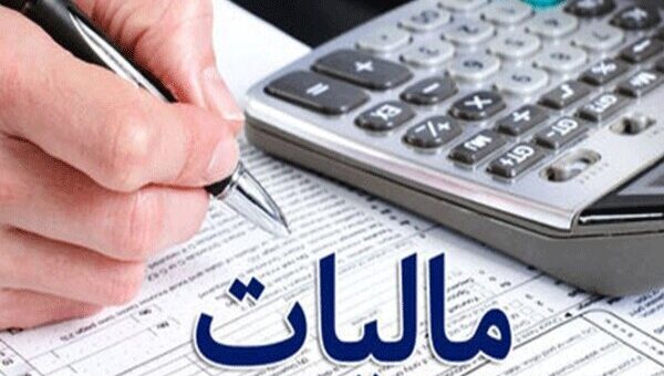 ابلاغ دستورالعمل نحوه وصول بدهی های مالیاتی از اشخاص حقوقی