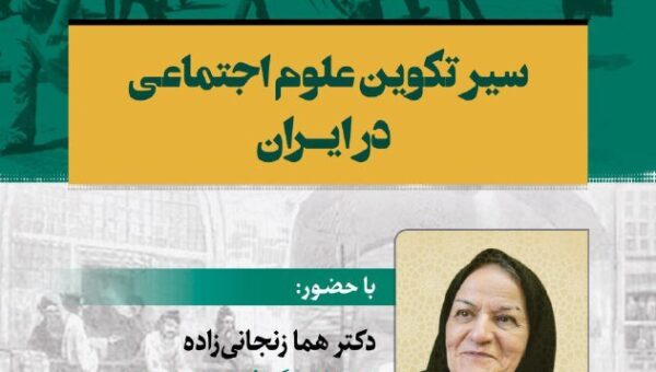 هما زنجانی زاده مترجم در حوزه جنبش زنان و دیدگاه های انتقادی اش