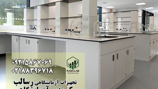 سکوبندی آزمایشگاهی، انواع و اجزای آن