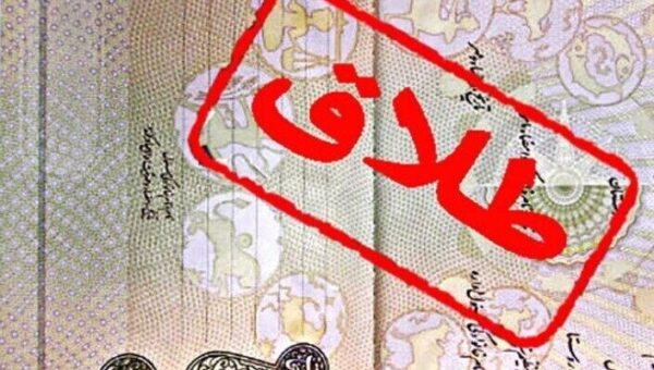 ببینید  نماینده مجلس: در حال حاضر بسیاری از دختران به محض ازدواج درخواست مهریه می‌کنند و به خانه شوهر نمی‌روند، این یعنی آش نخورده و دهان سوخته!