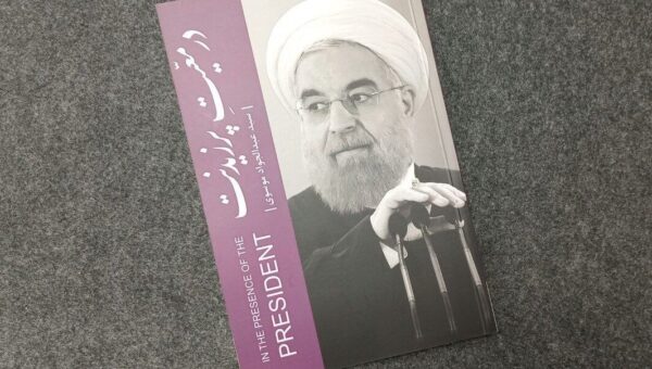 جشن رونمایی کتاب « در مَعیت پرزیدنت » با حضور صادق زیباکلام، حسام آشنا و رضا امیرخانی