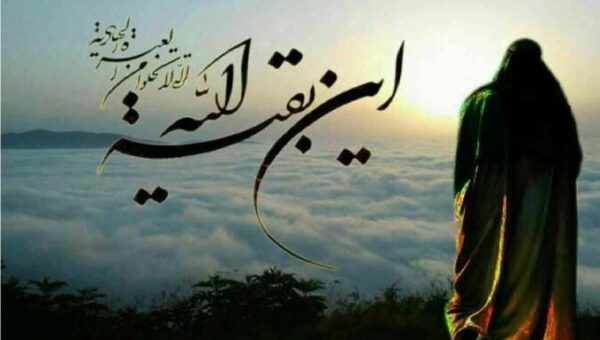 فلسفه غیبت امام مهدی علیه السلام