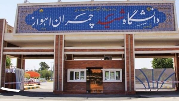 انجمن اسلامی دانشگاه شهید چمران، تشکلی برای تربیت شهروندان آگاه و مسئول است