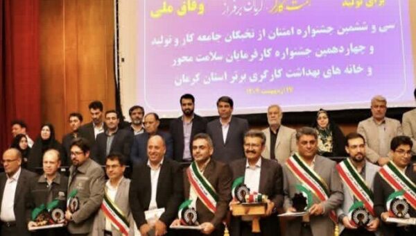 جشنواره امتنان در کرمان برگزار شد