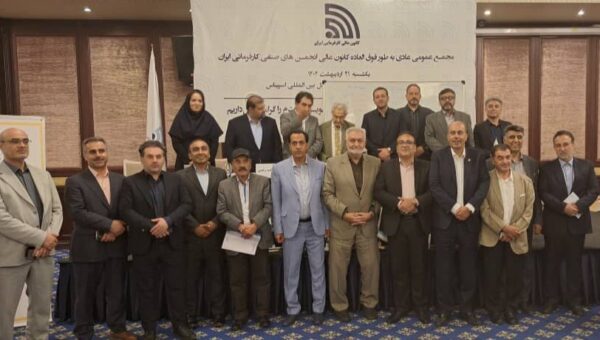 یک لرستانی عضو هیئت مدیره کانون عالی کارفرمایی ایران شد