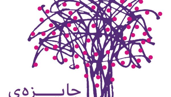 نامزدهای هفتمین دوره جایزه «ارغوان» معرفی شدند
