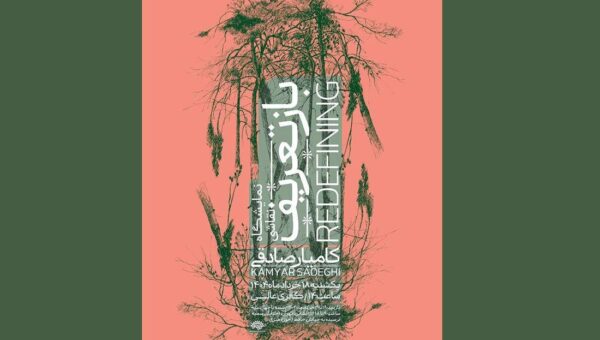 طبیعت از نگاه یک نقاش