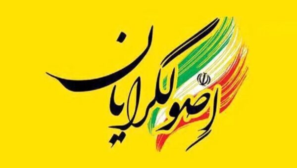 انتقاد روزنامه اصلاح‌طلب از اصولگرایان‌: وقتش رسیده که در اندیشه خود بازنگری کنید