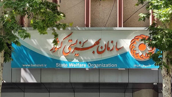 بهزیستی معلولان را در جنگ ۱۲ روزه تنها گذاشت/ سازمان مدیریت موافقت کرد، خزانه‌داری کل مخالفت