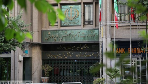 آموزش و پرورش اطلاعیه داد