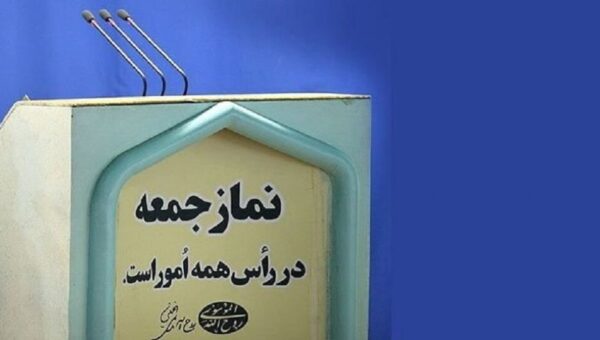 امام جمعه اصفهان: تحریک افکار عمومی از دیگر اهداف دشمنان بود/ امام جمعه قم: ورود به‌موقع رهبری به صحنه نمونه‌ای روشن از جایگاه ولایت فقیه بود