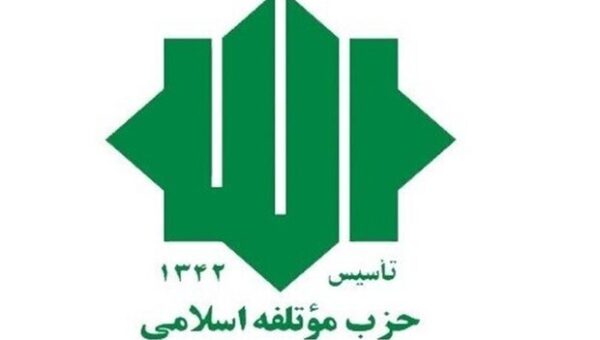 حزب موتلفه اسلامی: هدف جنگ ۱۲ روزه، تجزیه ایران بود