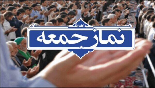 امام جمعه کرج: تعلیق همکاری با آژانس بهترین فرصت است که امور هسته‌ای به طور مخفیانه دنبال شود/ امام جمعه شیراز: آمریکا توان مواجهه با ایران را ندارد