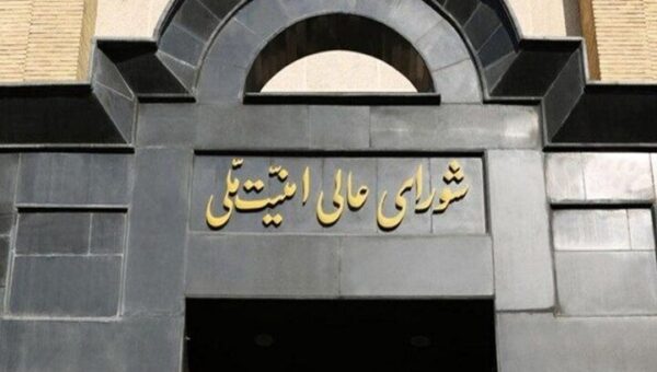 زمان و مکان جلسه شورای عالی امنیت ملی چگونه فاش شد؟
