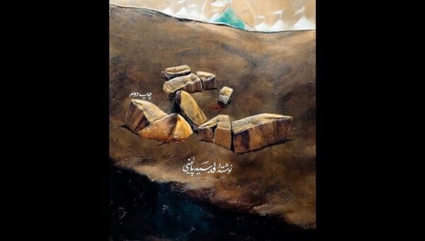 داستان «ملعونین» کربلا در سنگ؛ بعضی از کتاب بدشان آمده و قصدم همین بود