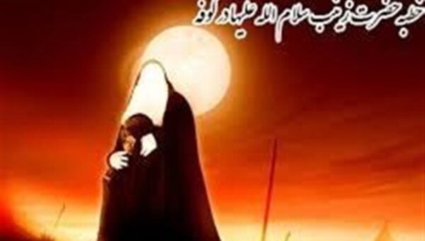 تعبیر امام سجاد(ع) درباره حضرت زینب(س)