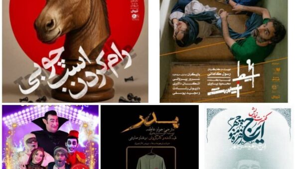 میزبانی تئاتر شهرزاد از پنج نمایش