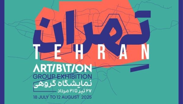 یادی از درگذشتگان جنگ تحمیلی ۱۲ روزه در «تهران»