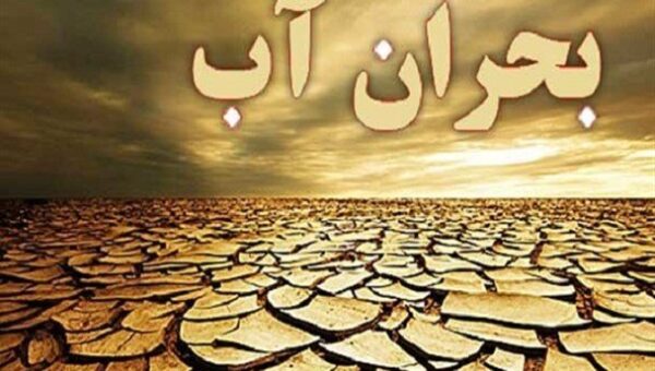 نقش بخش کشاورزی در بحران آب/ عباسپور: مشکل آب فقط بارش نیست، مدیریت است!