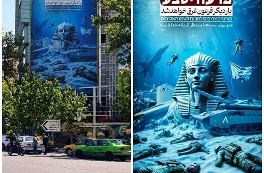 بی‌دقتی شهرداری تهران در تابلو نصب شده در میدان فلسطین