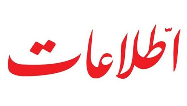 روزنامه اطلاعات: به این بخش خصوصی با توانمندیهایش نمی توان اعتماد کرد