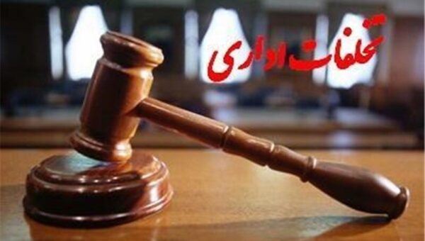 ثبت ۸۵ تخلف اداری در اردبیل