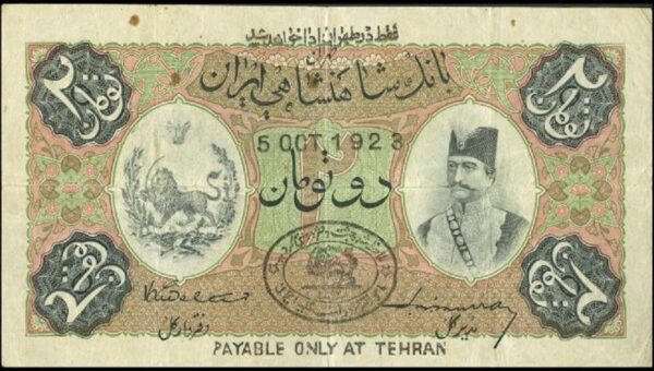 عکس  تصویری از اسکناس ۵۰ تومانی قاجار با ارزشی معادل ۵۰ دلار آمریکا!