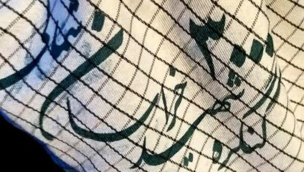برگزاری اجلاسیههای پایانی دومین کنگره ملی ۳۰۰۰ شهید خراسان شمالی
