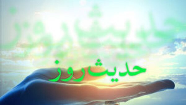 حدیث روز  تفاوت روز جمعه با سایر روزها