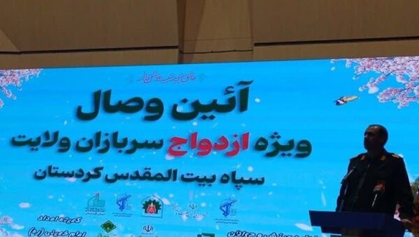 تأکید مسئول نمایندگی ولی‌فقیه سپاه کردستان بر «محبت، صبر و قناعت» در استحکام بنیان خانواده