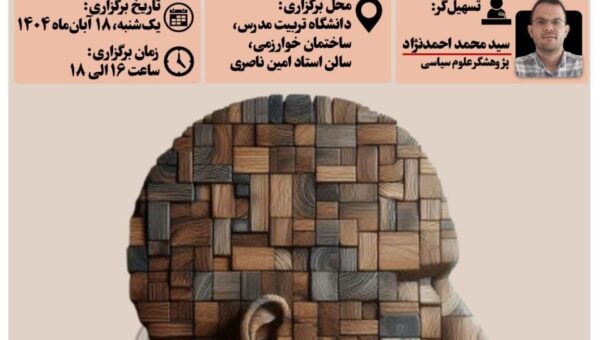 همبستگی اجتماعی در پی جنگ ۱۲ روزه؛ انسجام موقت با تغییری پایدار