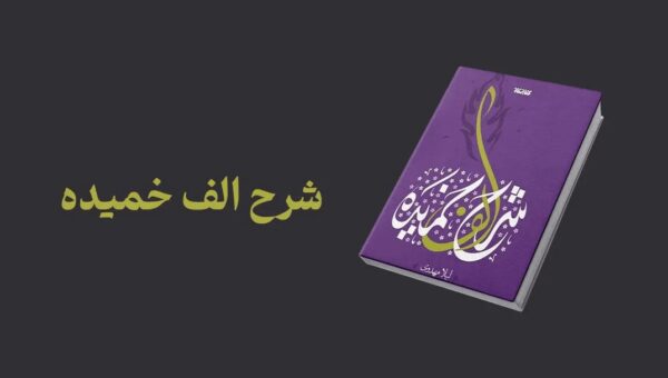 رنج دختر پیامبر (ص) از زبان خودشان روایت شد