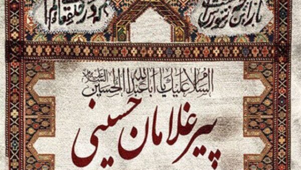 عزاداری بدون عمل؟