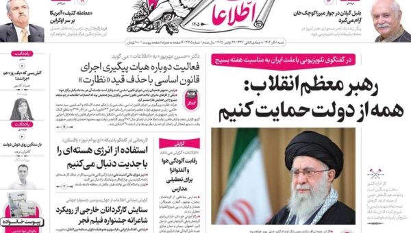 صفحه اول روزنامه های شنبه 8 آذر 1404