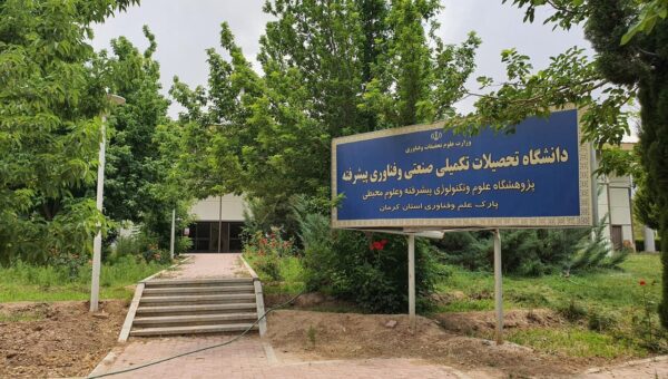 تاکید رئیس دانشگاه تحصیلات تکمیلی هایتک کرمان بر اهمیت موضوع پژوهش