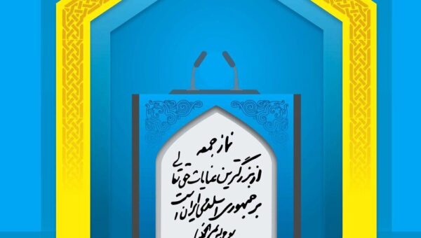 امام جمعه عالیشهر عذرخواهی و استعفا کرد/ ماجرا چه بود؟