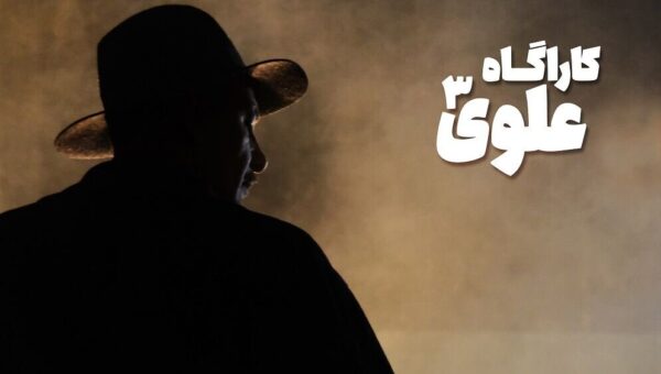 انتشار تصویر «بهنام تشکر» در نقش کارآگاه علوی/ اسامی دیگر کارآگاهان 