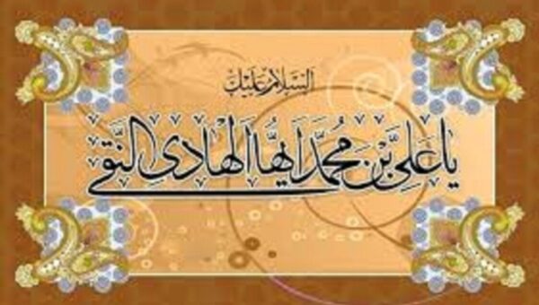 سفر اجباری امام هادی علیه‌السلام به سامرا و وداع دردناک مردم مدینه