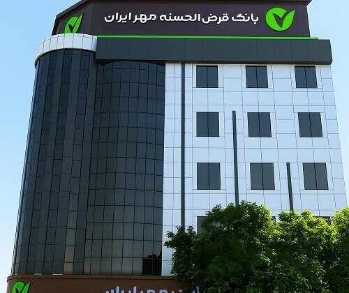 رشد ۴۷درصدی منابع بانک قرض‌الحسنه مهر ایران در استان قزوین