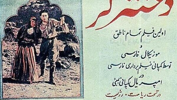 عکس/ «روح‌انگیز» اولین بازیگر زن ایران در اولین فیلمش؛ سال ۱۳۱۲