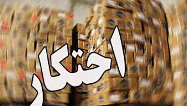 بیش از ۲.۷۷۰ میلیارد ریال کالای قاچاق و احتکار در زنجان کشف شد