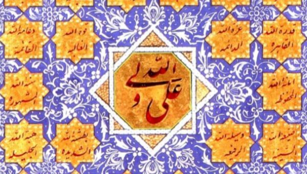 علی (ع)؛ حقیقتِ «کتابِ بی‌شک» و «هدایت» است