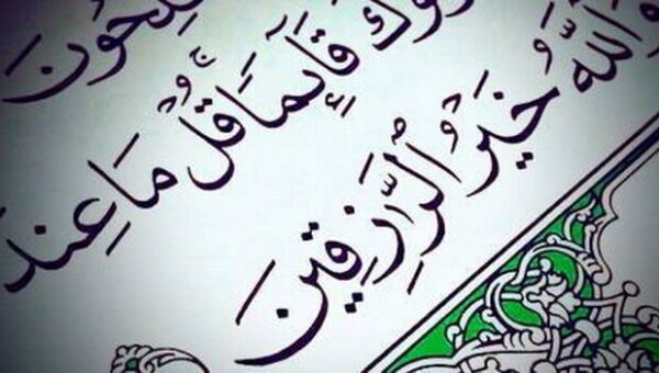 چه زمانی نعمت‌ها و بال انسان می‌شوند؟