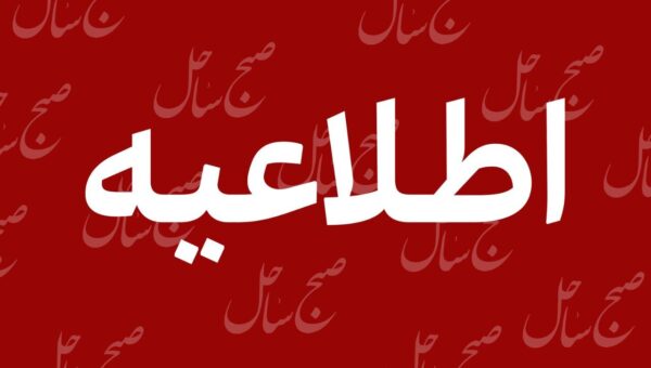 صداها شدید خواهد بود