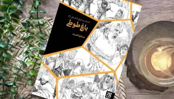 نخلی که راز شهادت میثم را می‌دانست/ اسیری که یار باوفای حضرت علی(ع) شد